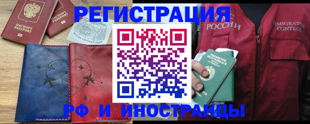 временная регистрация для школы в Конаково