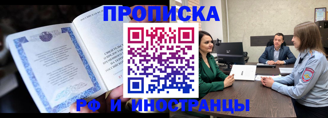 прописка от собственника в Конаково