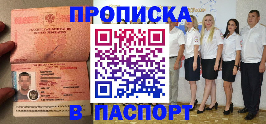 прописка для кредита в Конаково