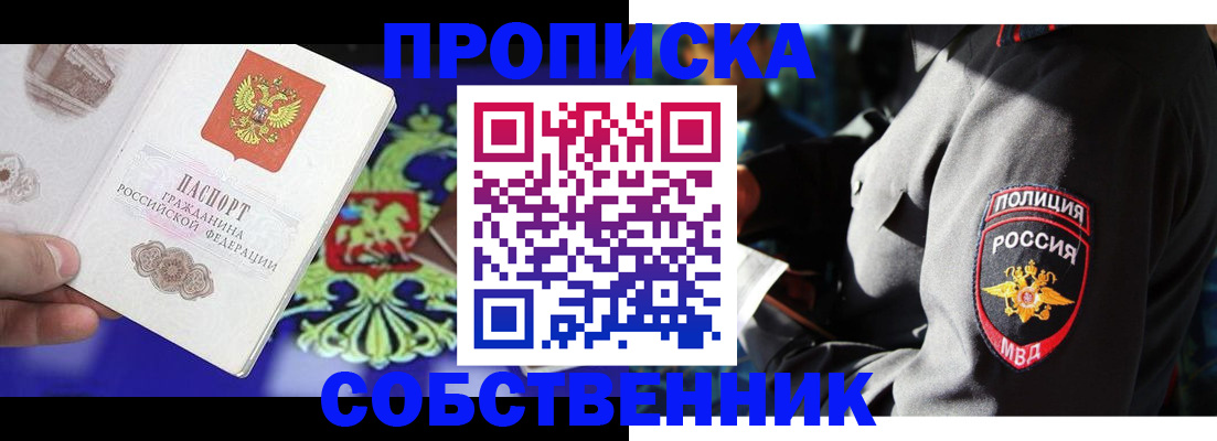 прописка поиск в Конаково