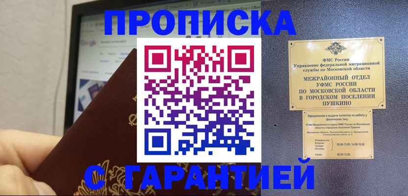 где прописаться в Конаково