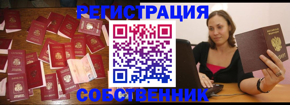 прописка для военкомата в Конаково